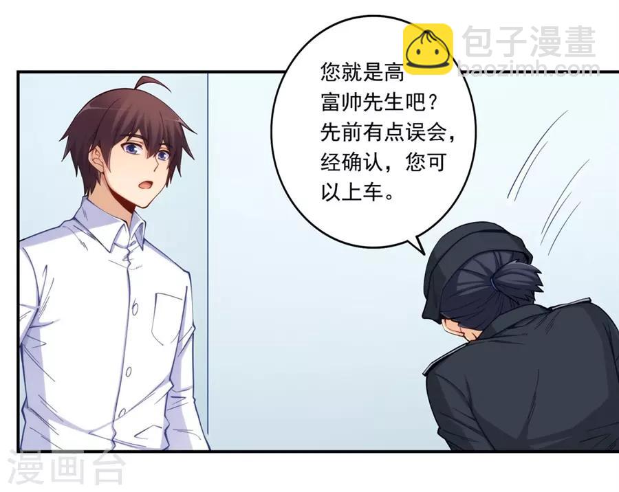第171话(1/2)-第170话