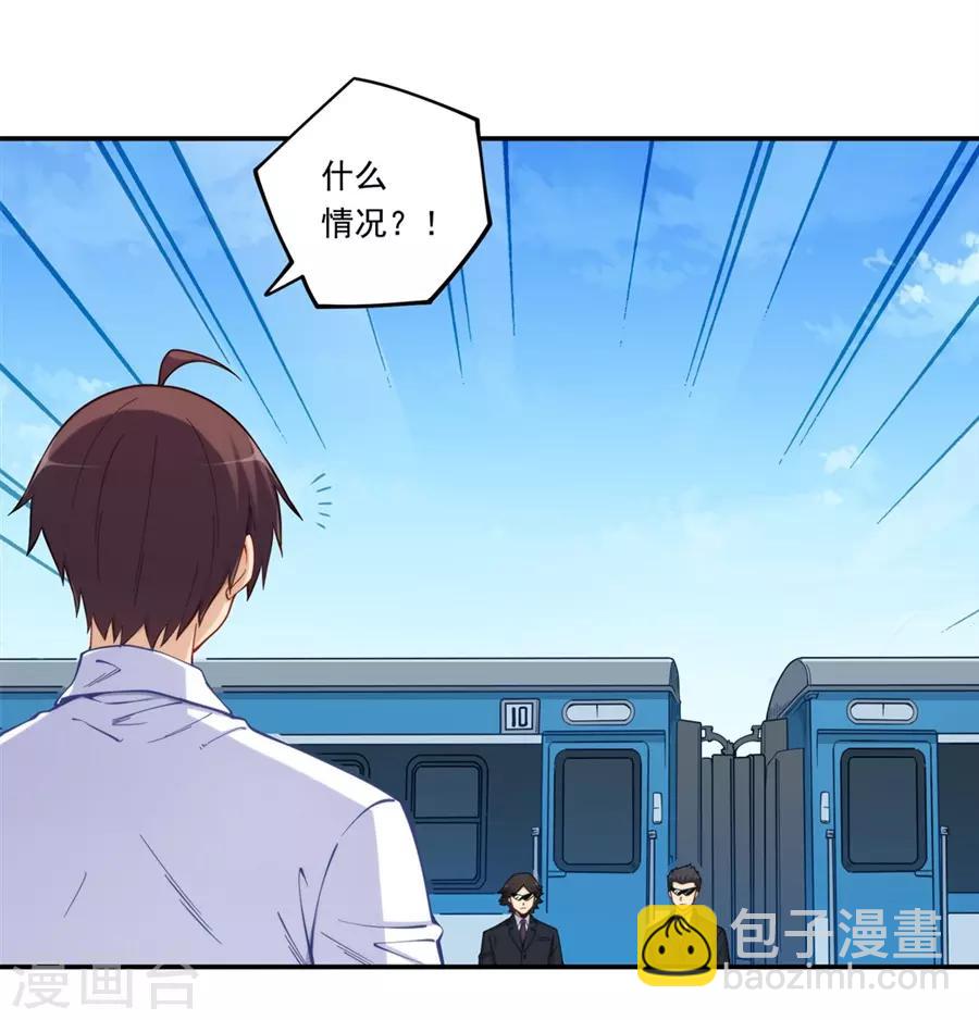 第171话(1/2)-第170话