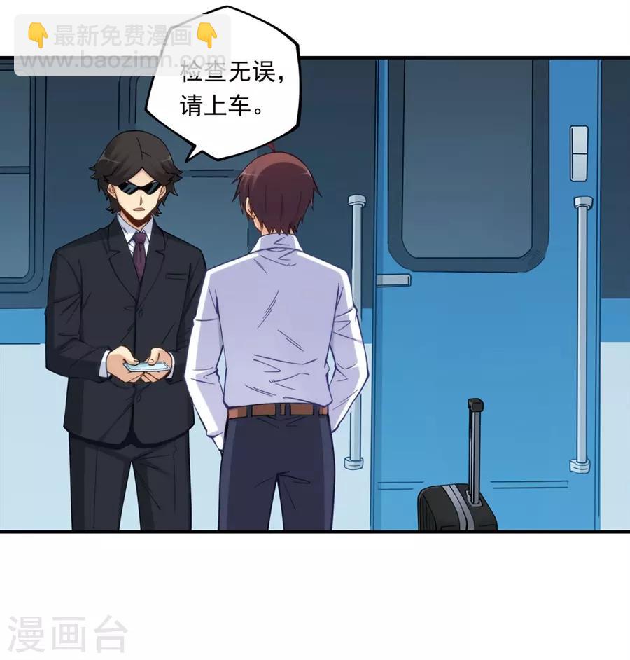 第171话(1/2)-第170话