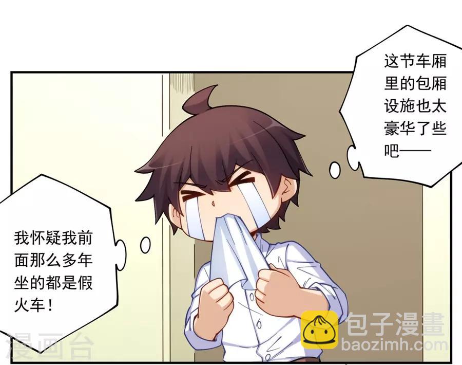 第171话(1/2)-第170话