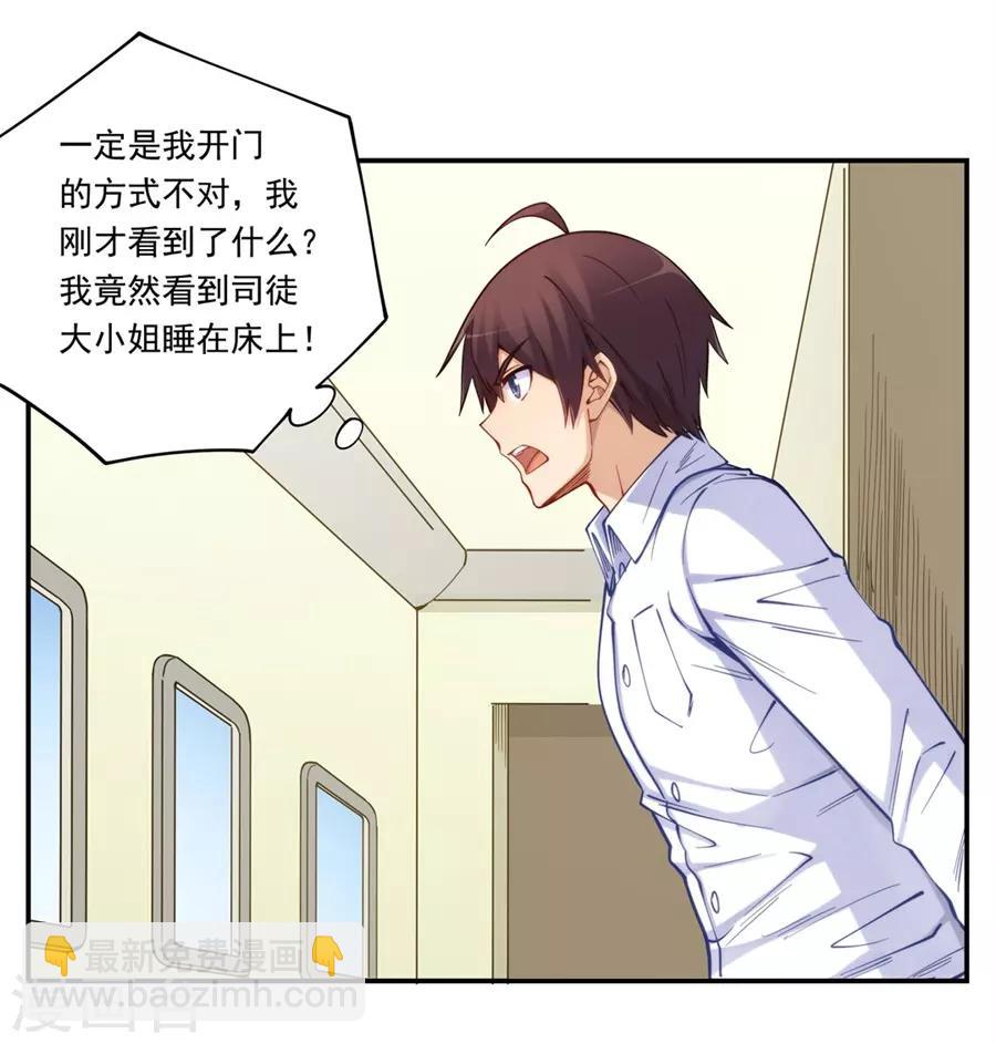 第171话(1/2)-第170话
