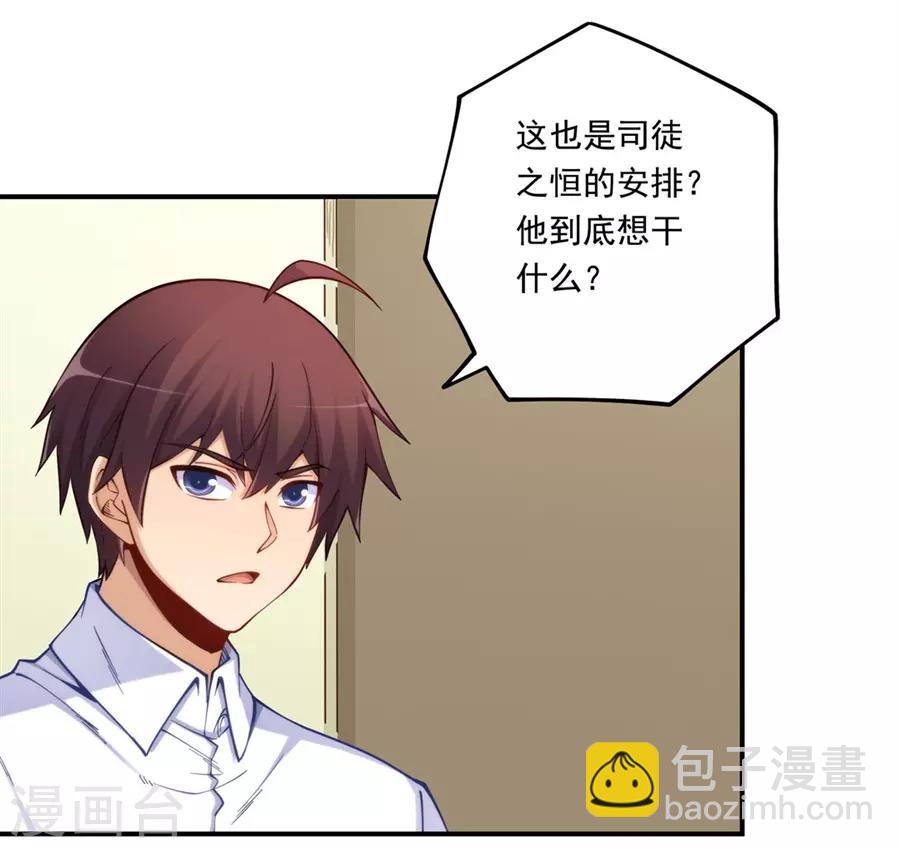第171话(1/2)-第170话