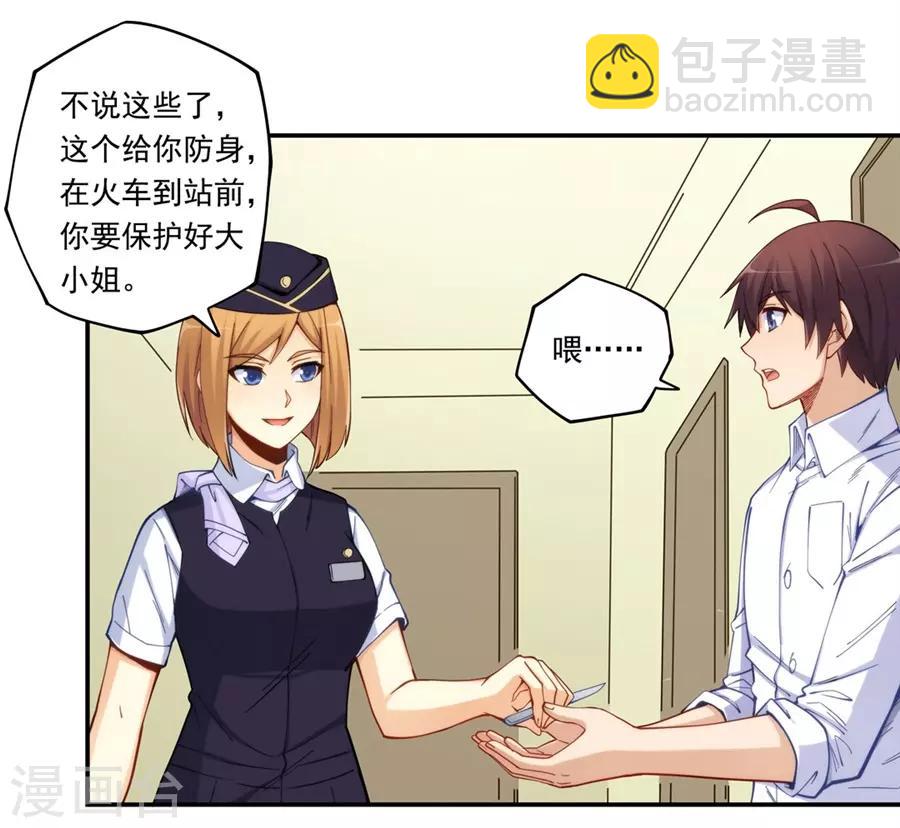 第171话(1/2)-第170话
