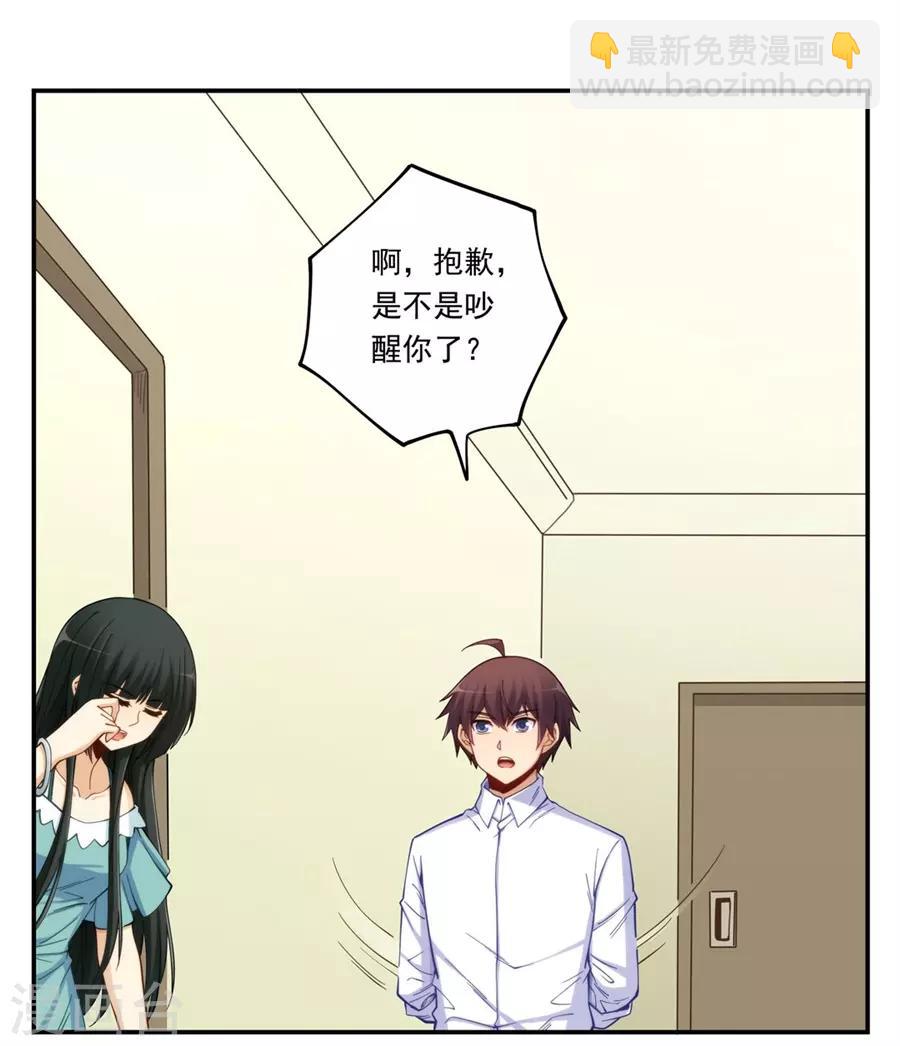 第171话(1/2)-第170话