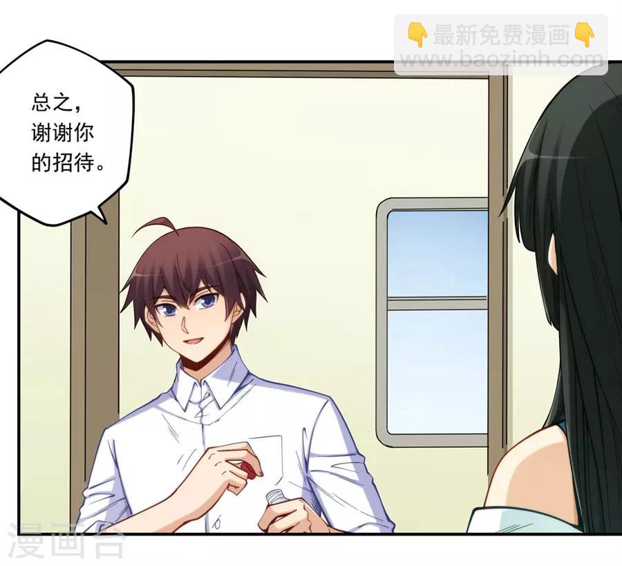 第171话(1/2)-第170话