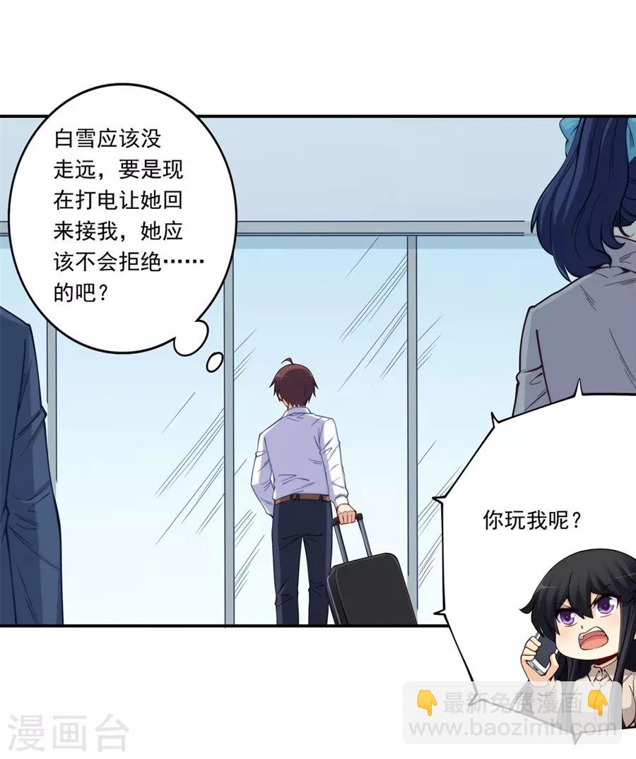 第171话(1/2)-第170话