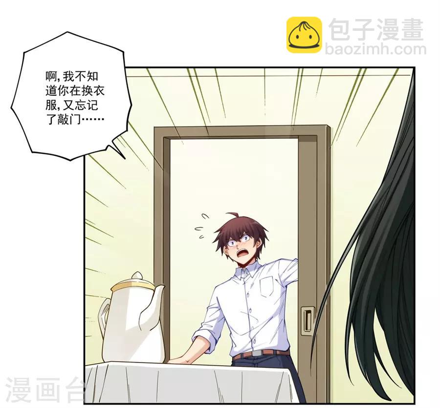 第173话(1/2)-第172话