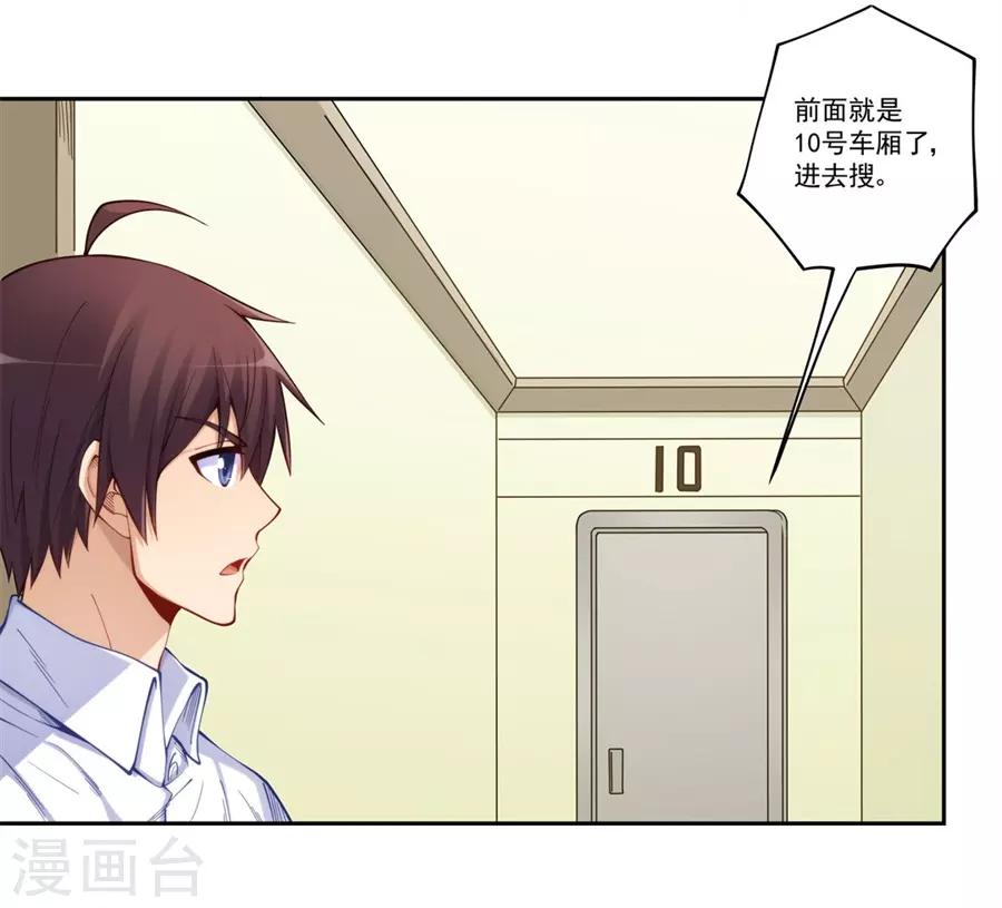 第173话(1/2)-第172话