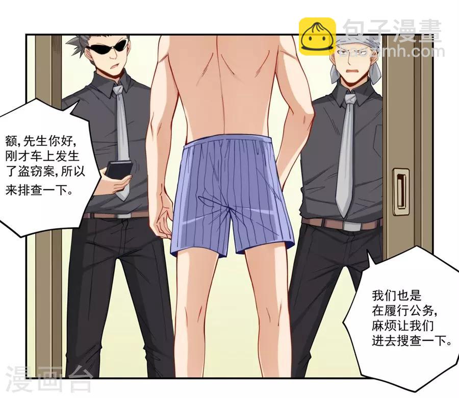 第173话(1/2)-第172话