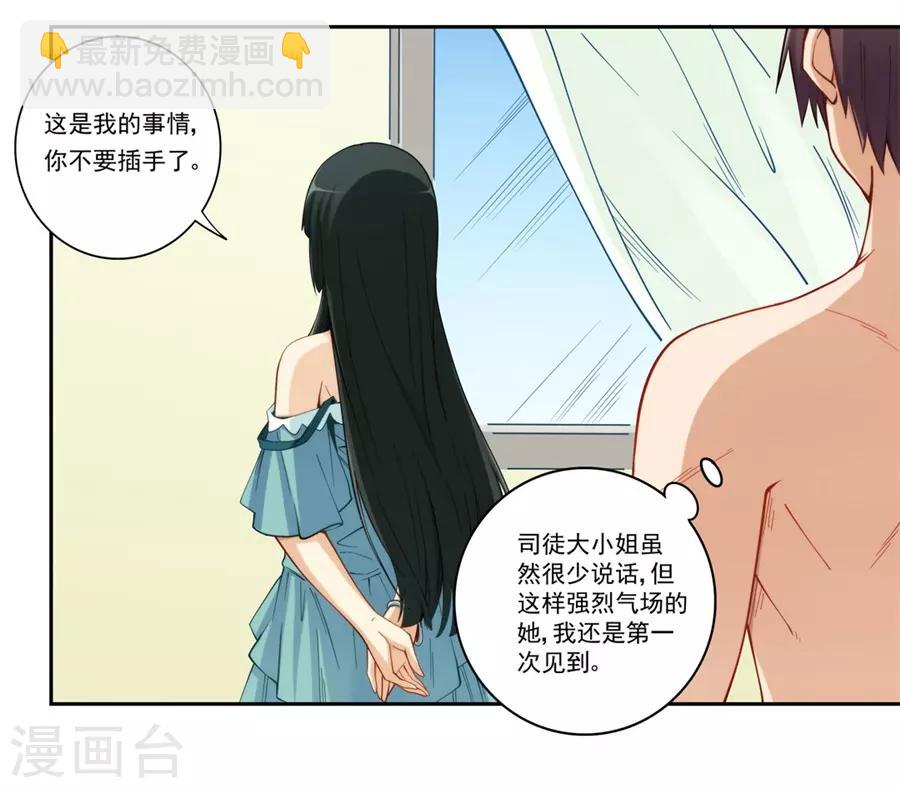 第173话(1/2)-第172话