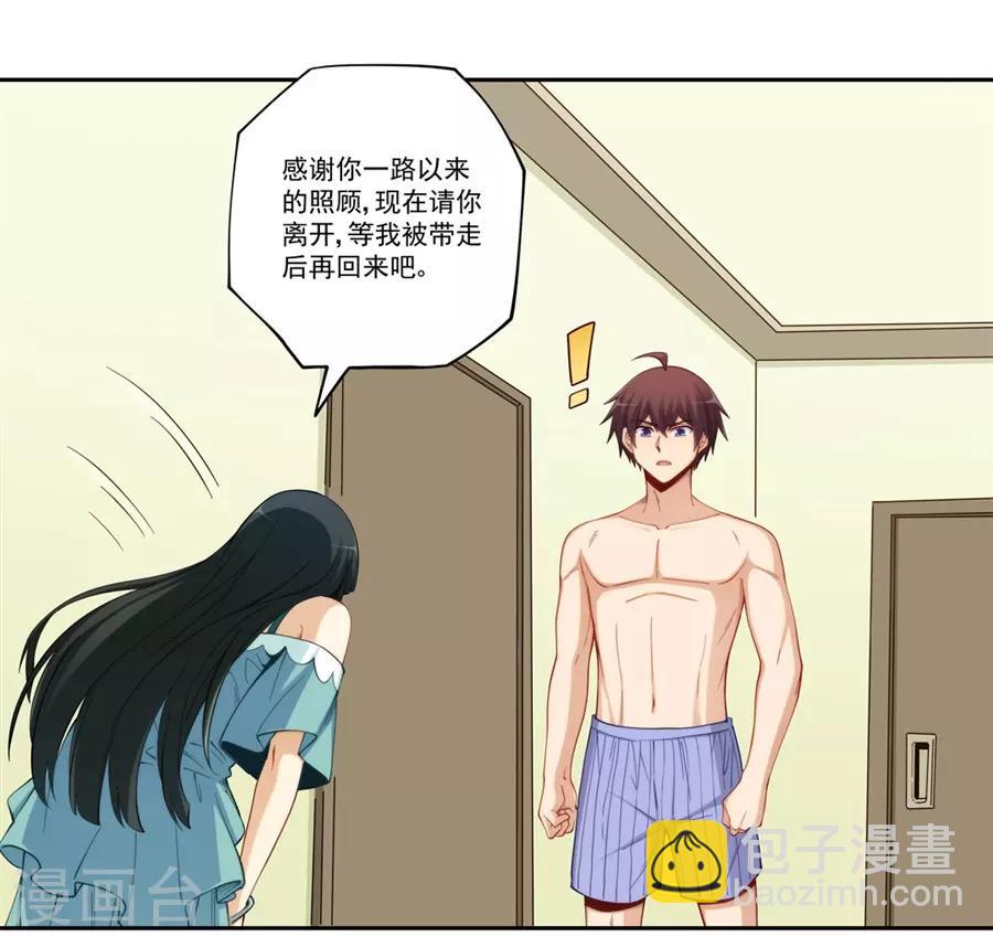 第173话(1/2)-第172话