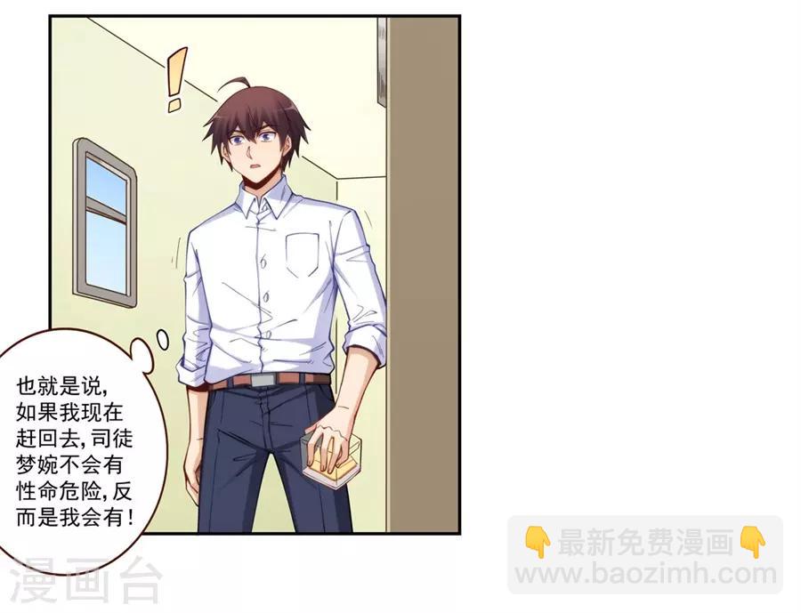 第173话(1/2)-第172话