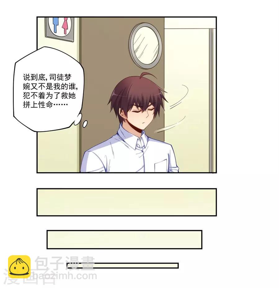 第173话(1/2)-第172话