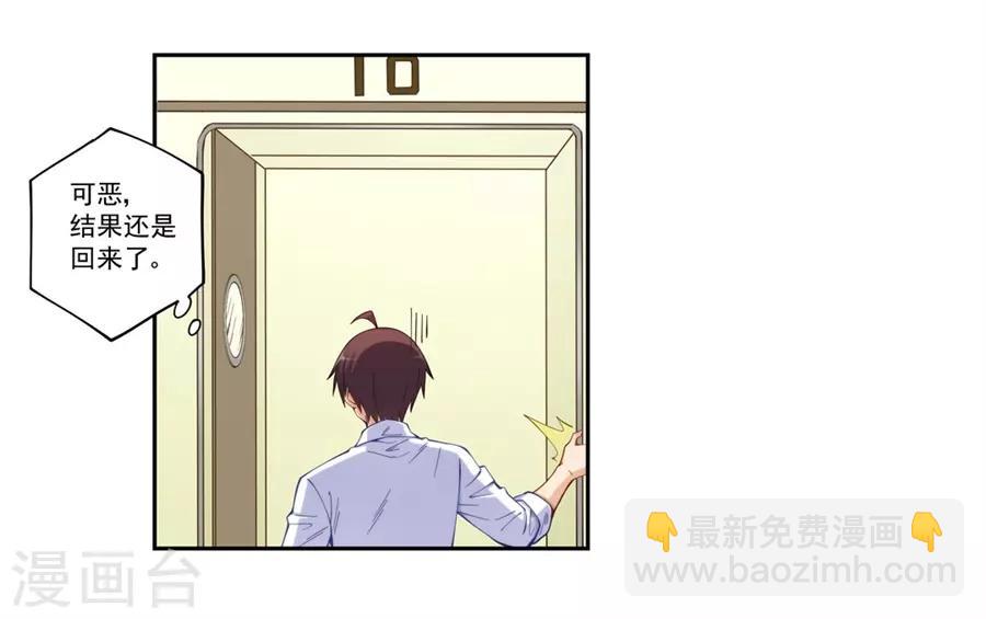 第173话(1/2)-第172话