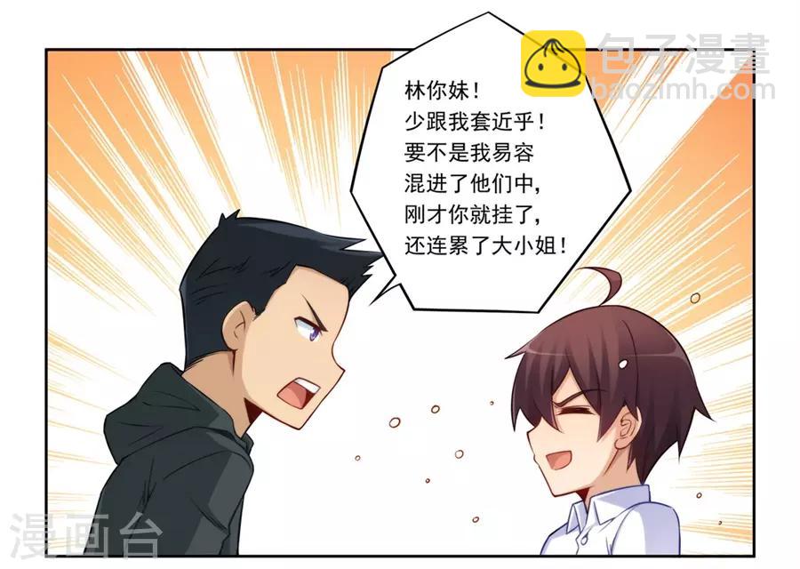 第175话-第174话