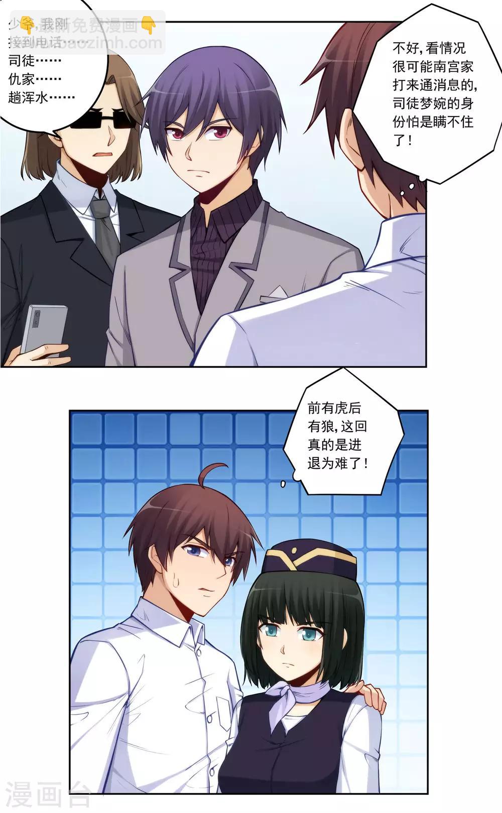 第177话-第176话