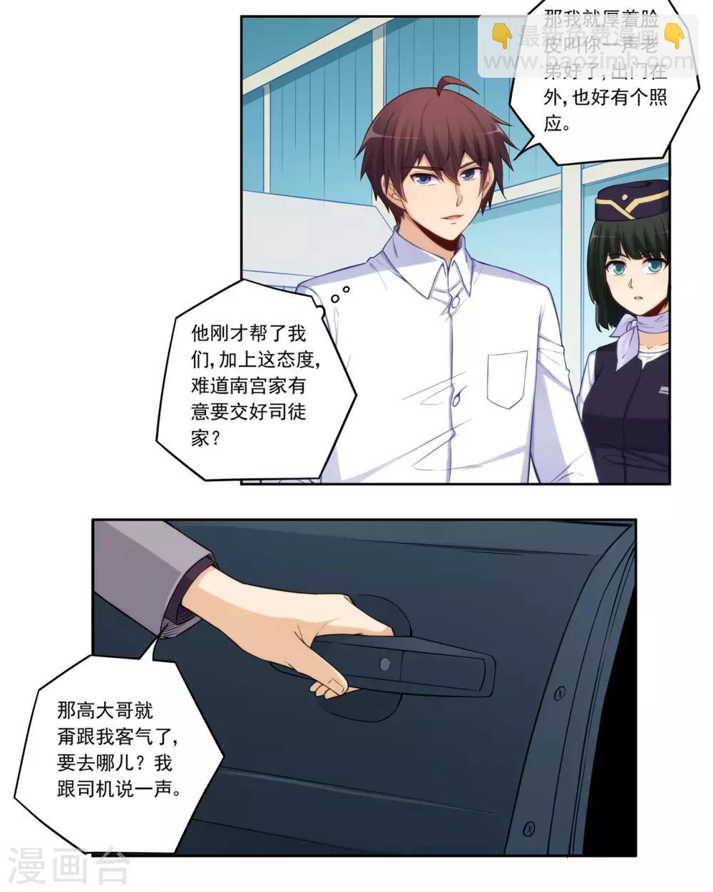 第177话-第176话