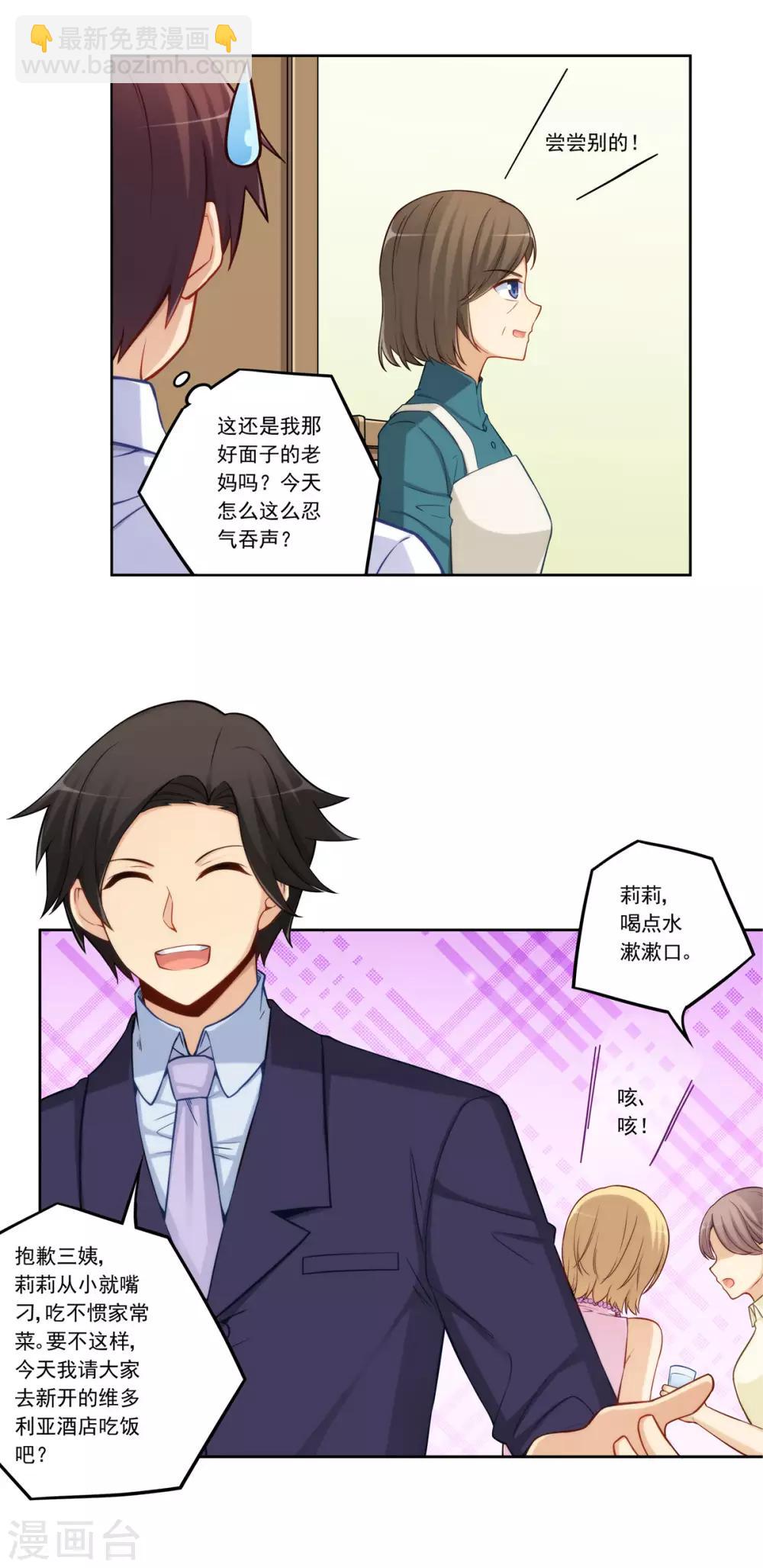 第179话-第178话