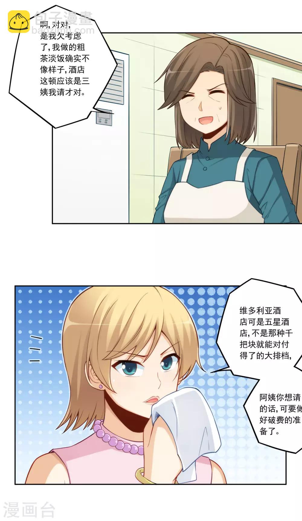 第179话-第178话