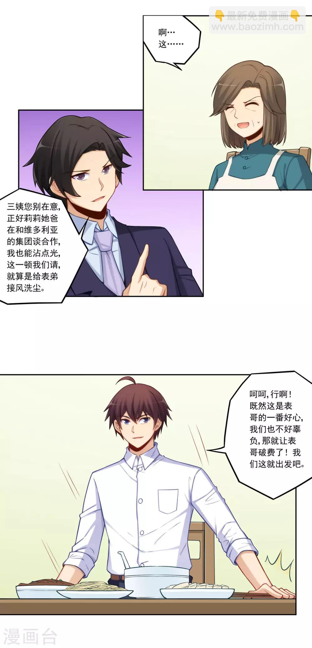 第179话-第178话