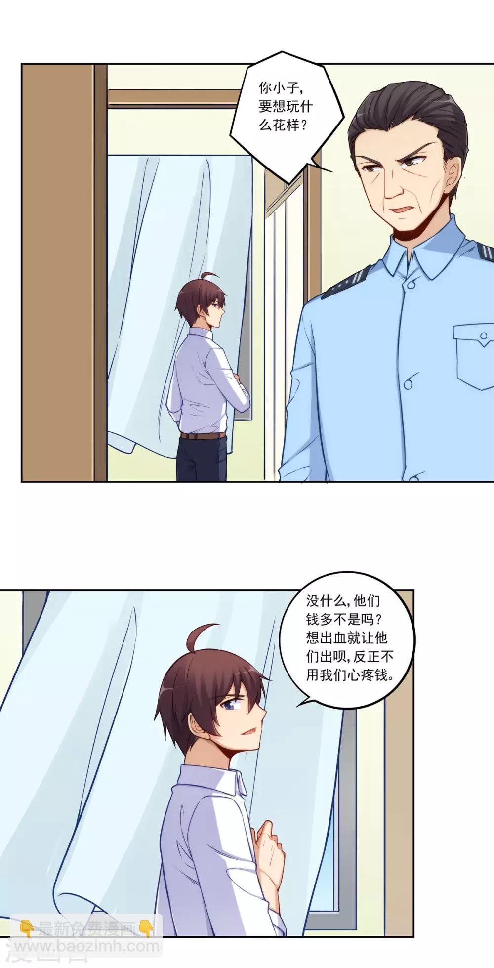 第179话-第178话