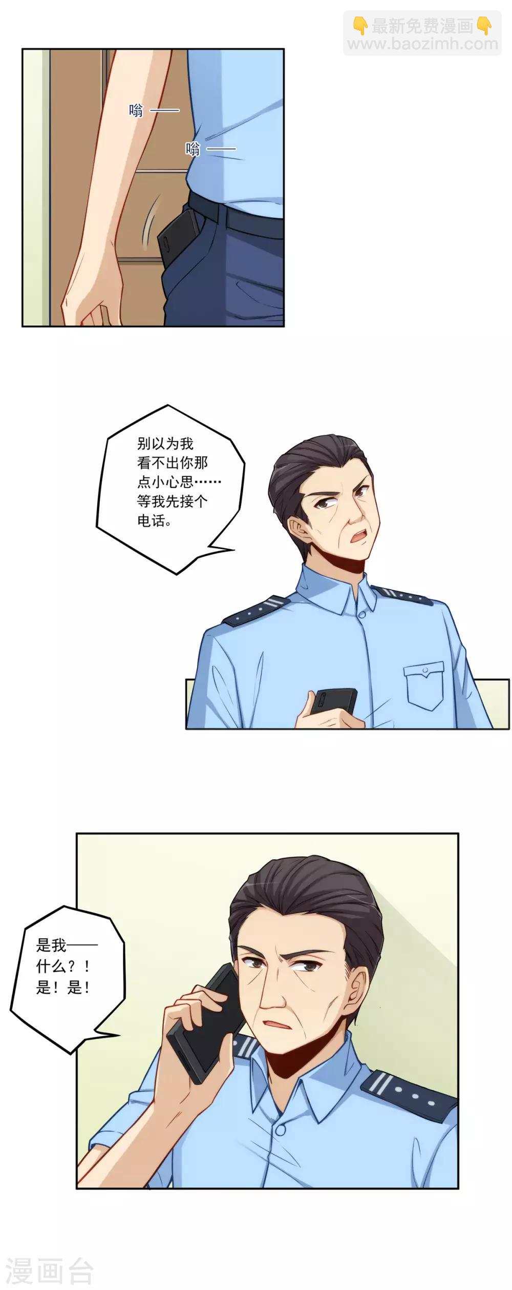 第179话-第178话