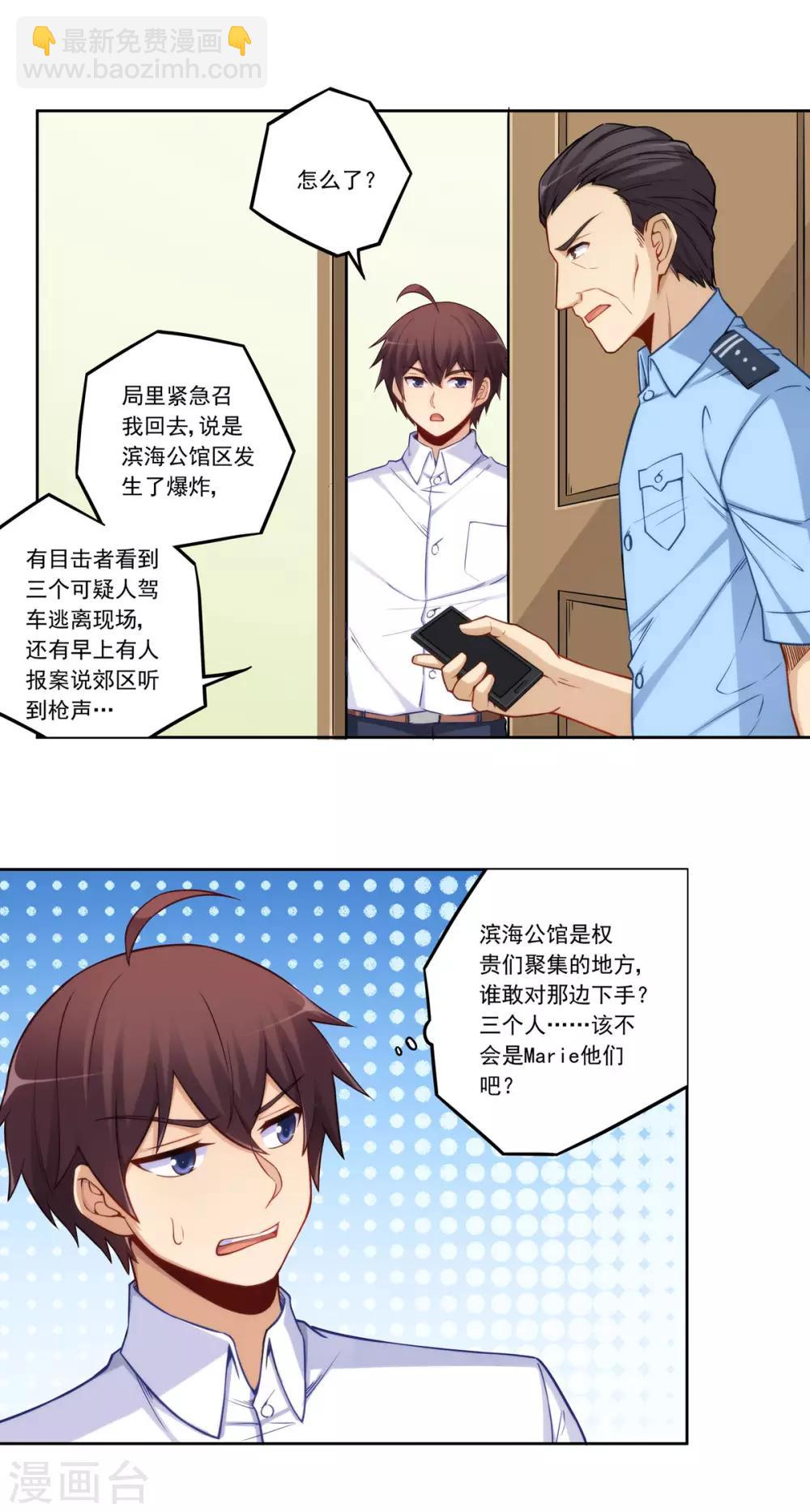 第179话-第178话