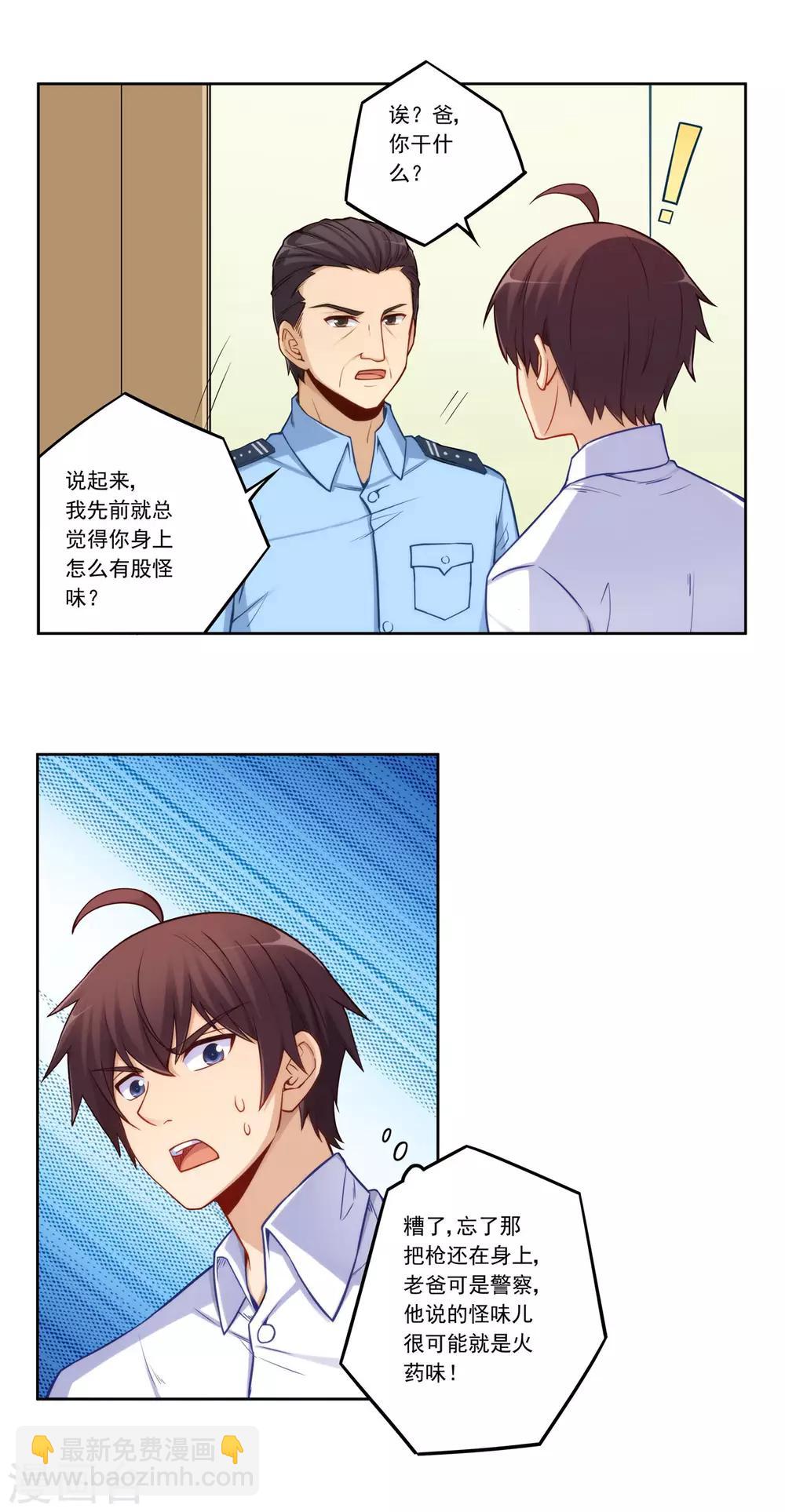 第179话-第178话
