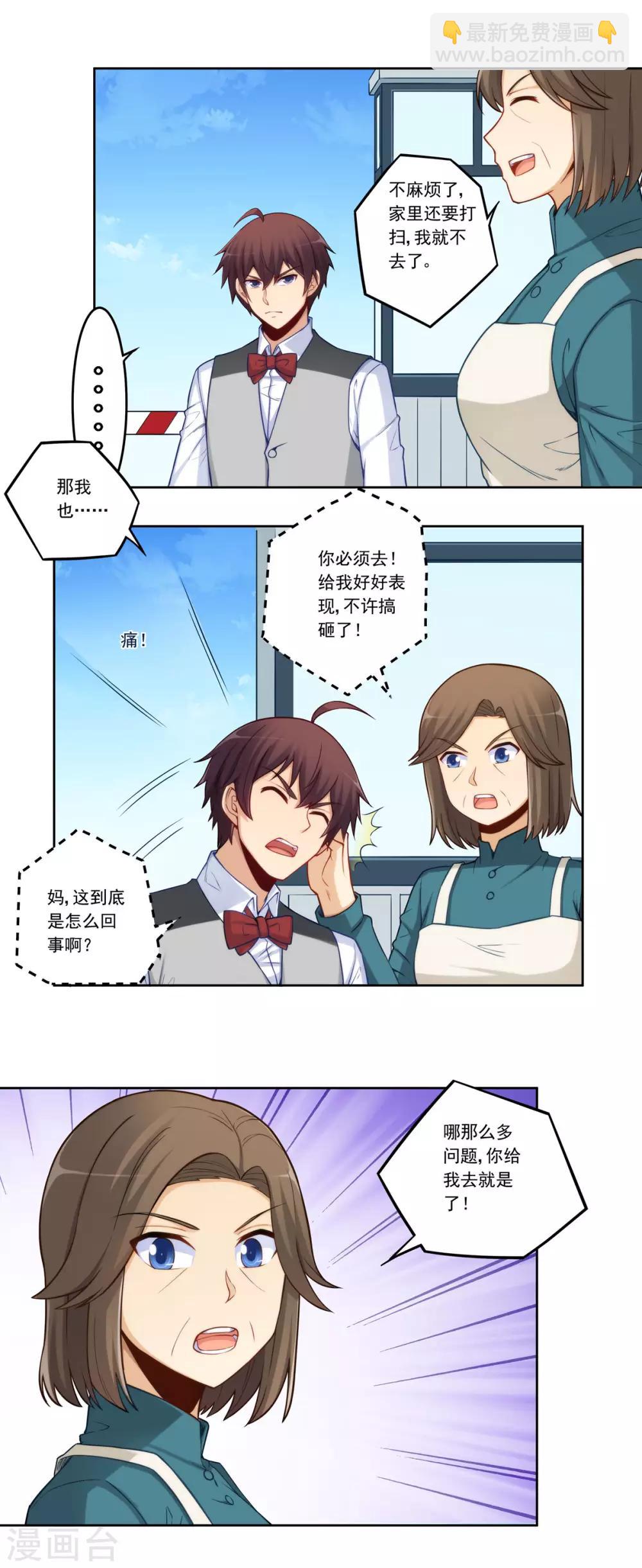 第179话-第178话