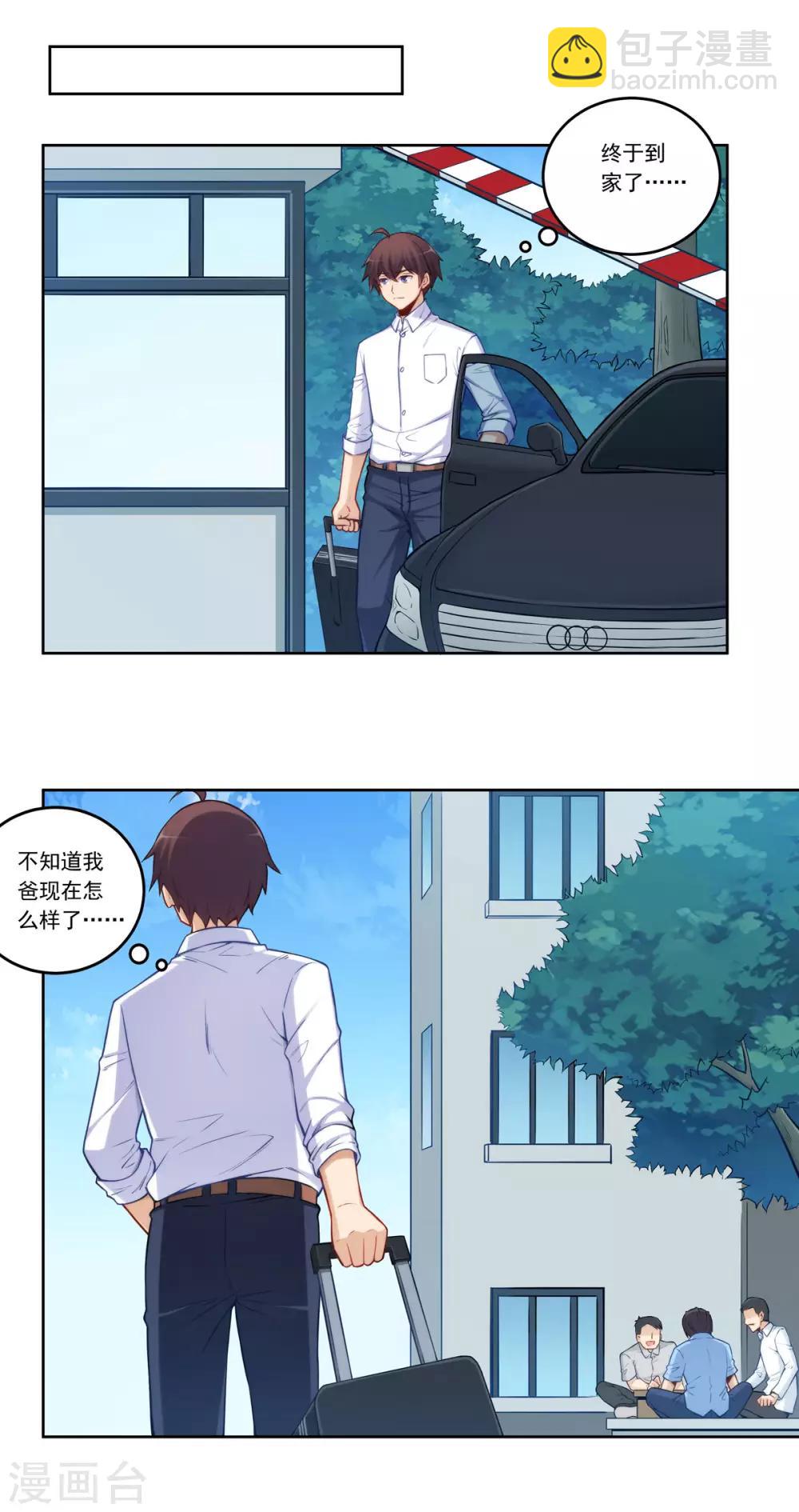 第179话-第178话