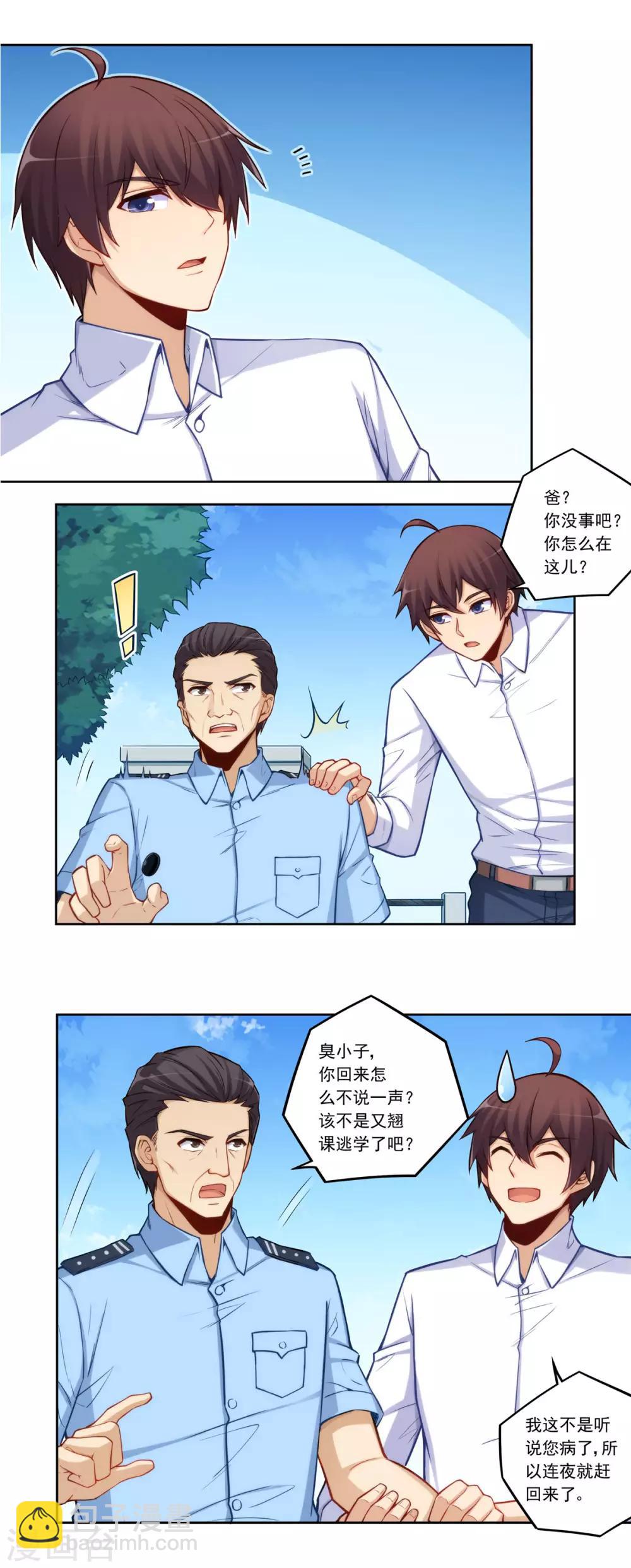 第179话-第178话