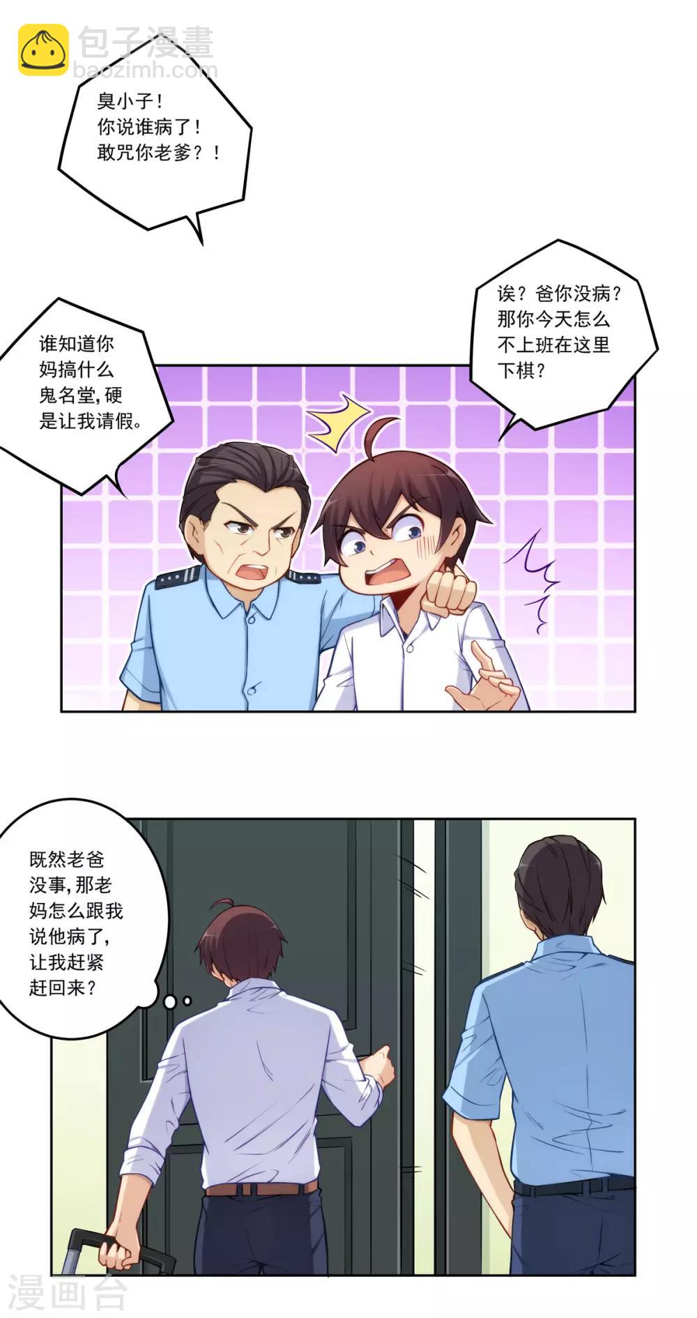 第179话-第178话