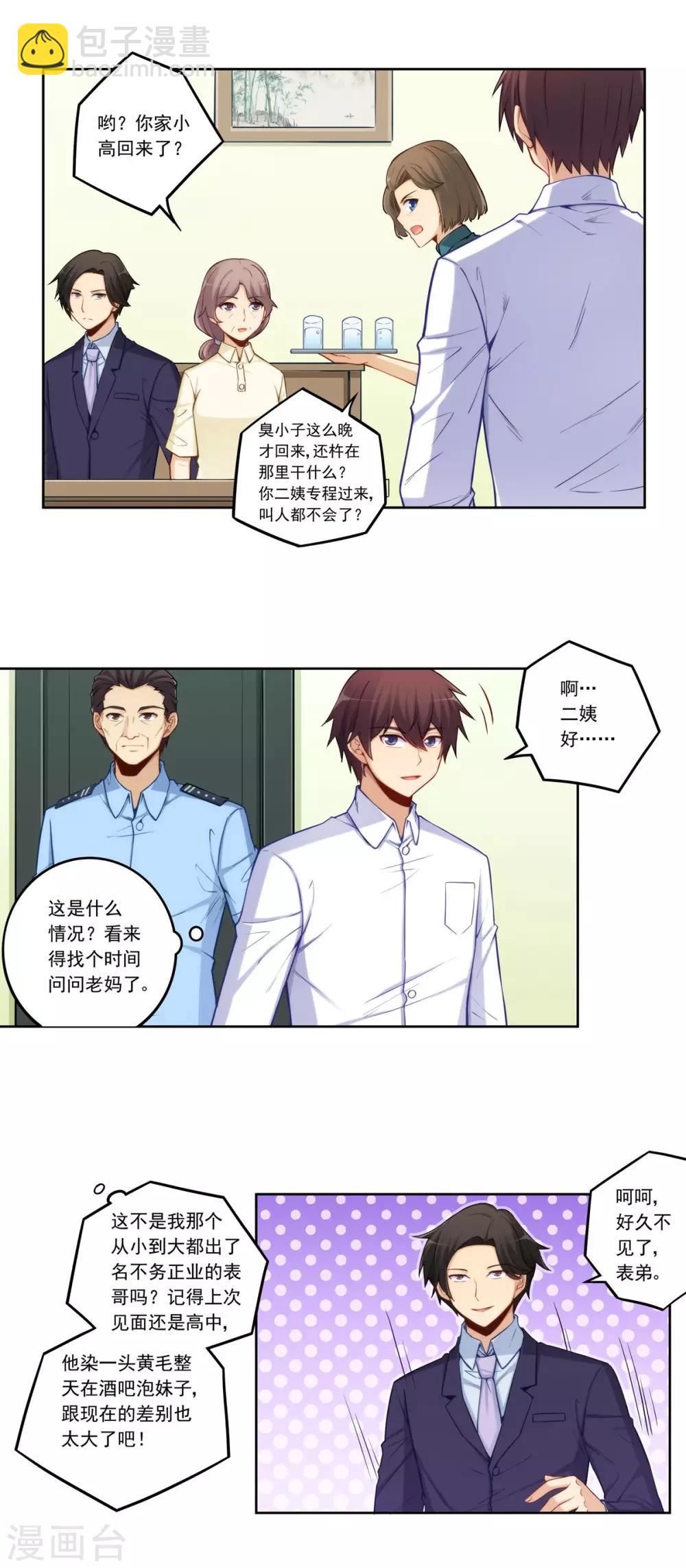 第179话-第178话