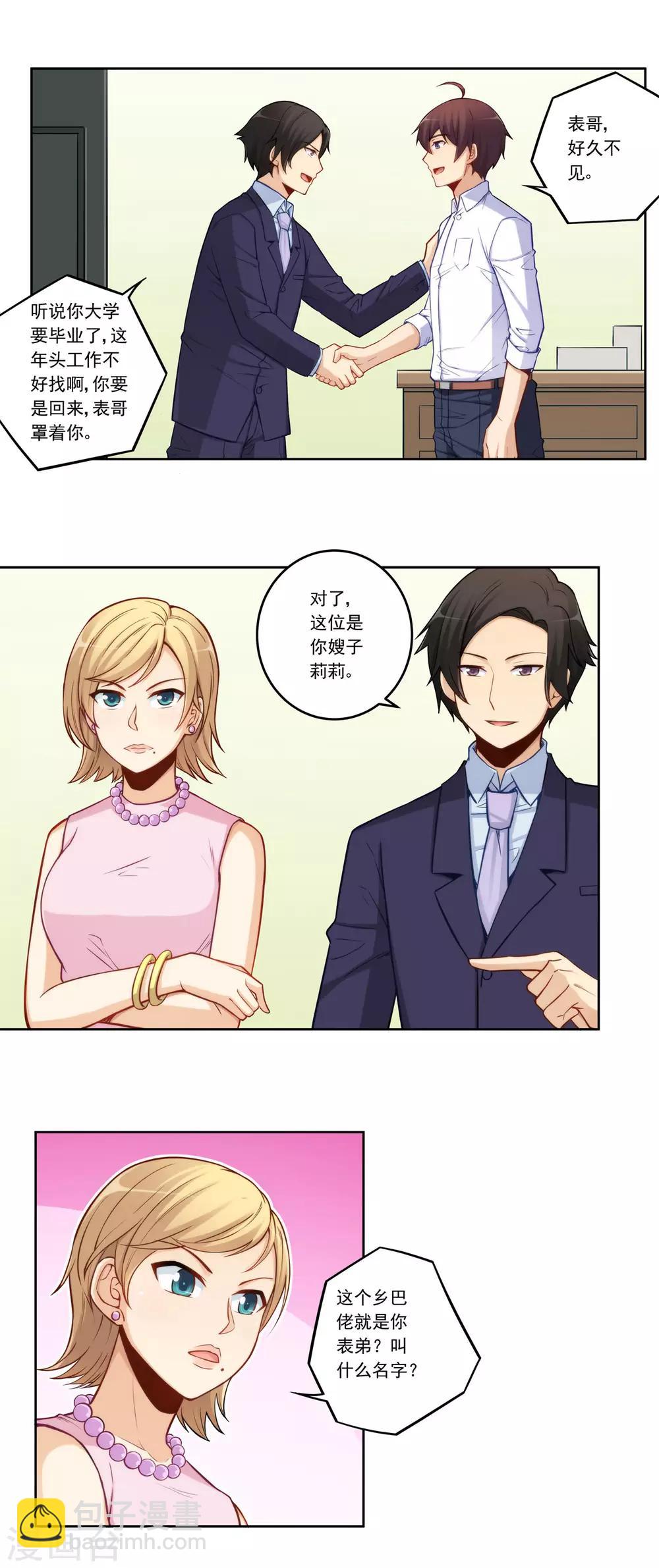 第179话-第178话