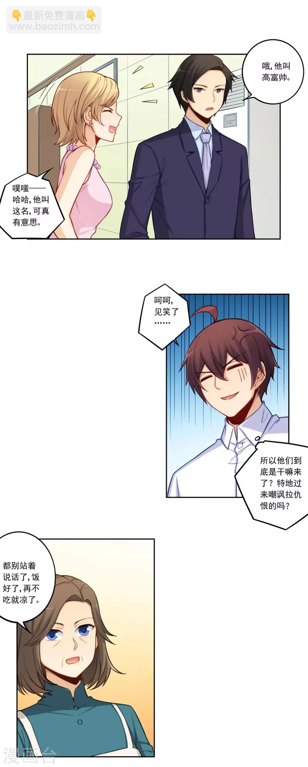 第179话-第178话