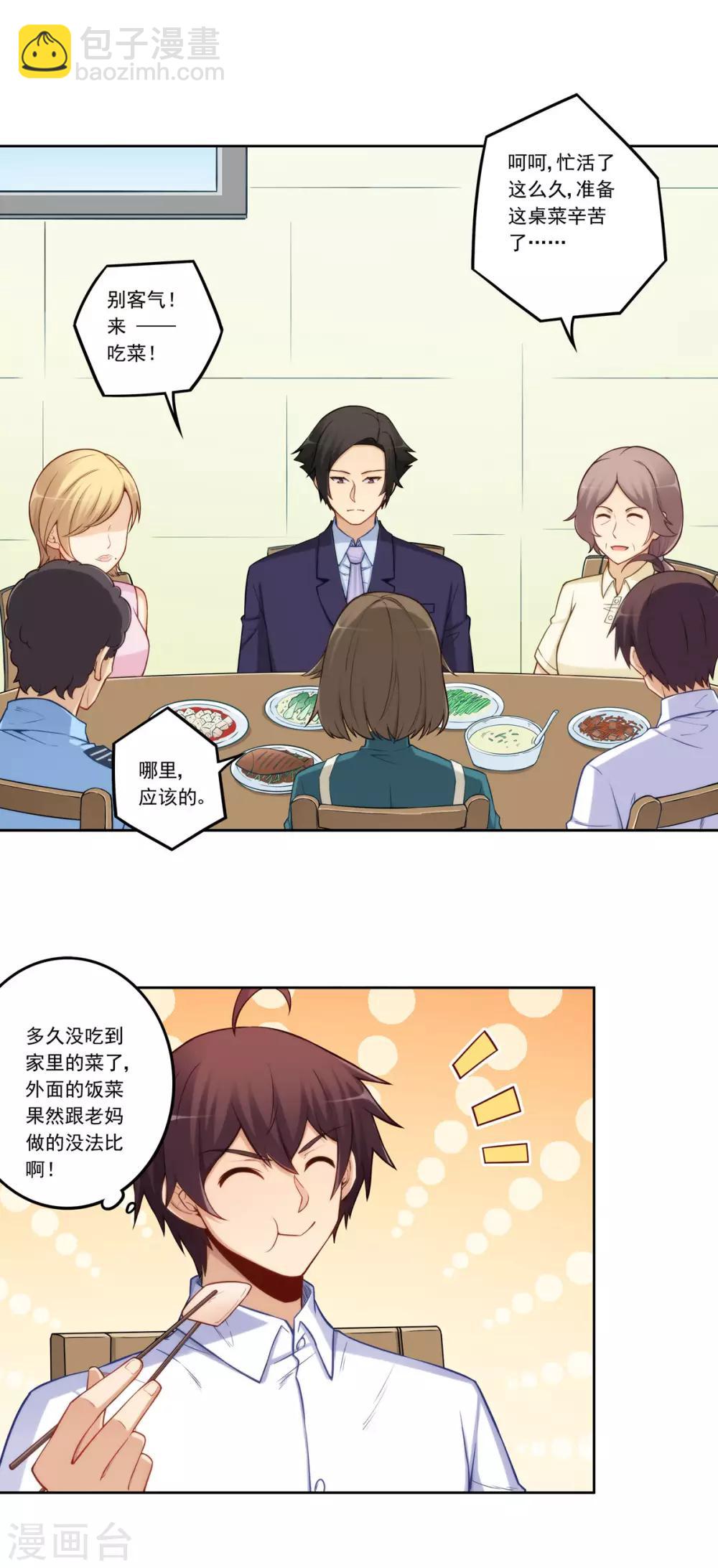 第179话-第178话