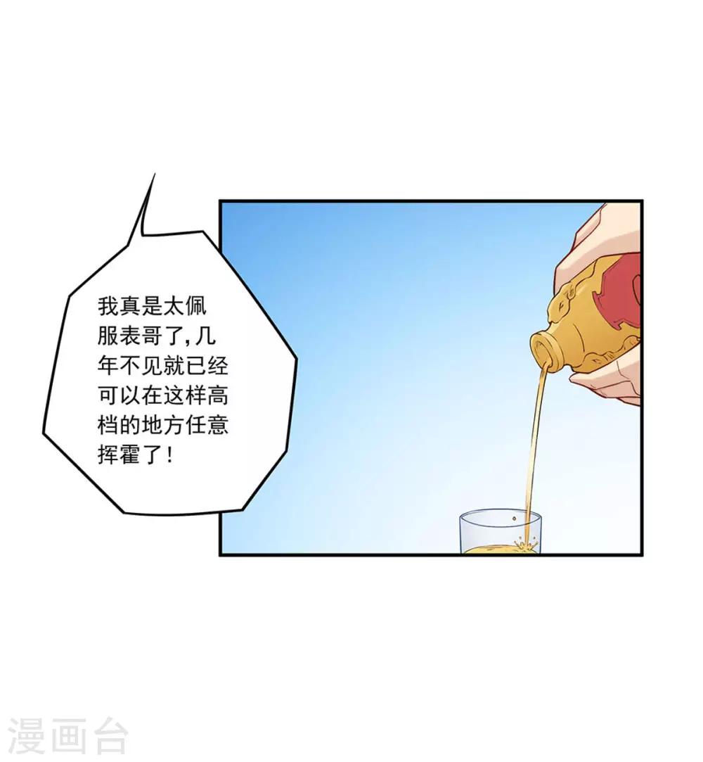 第181话-第180话