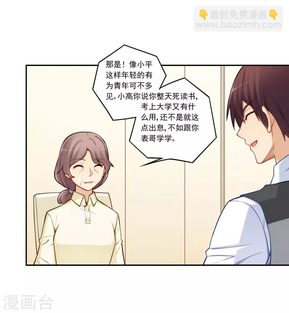 第181话-第180话