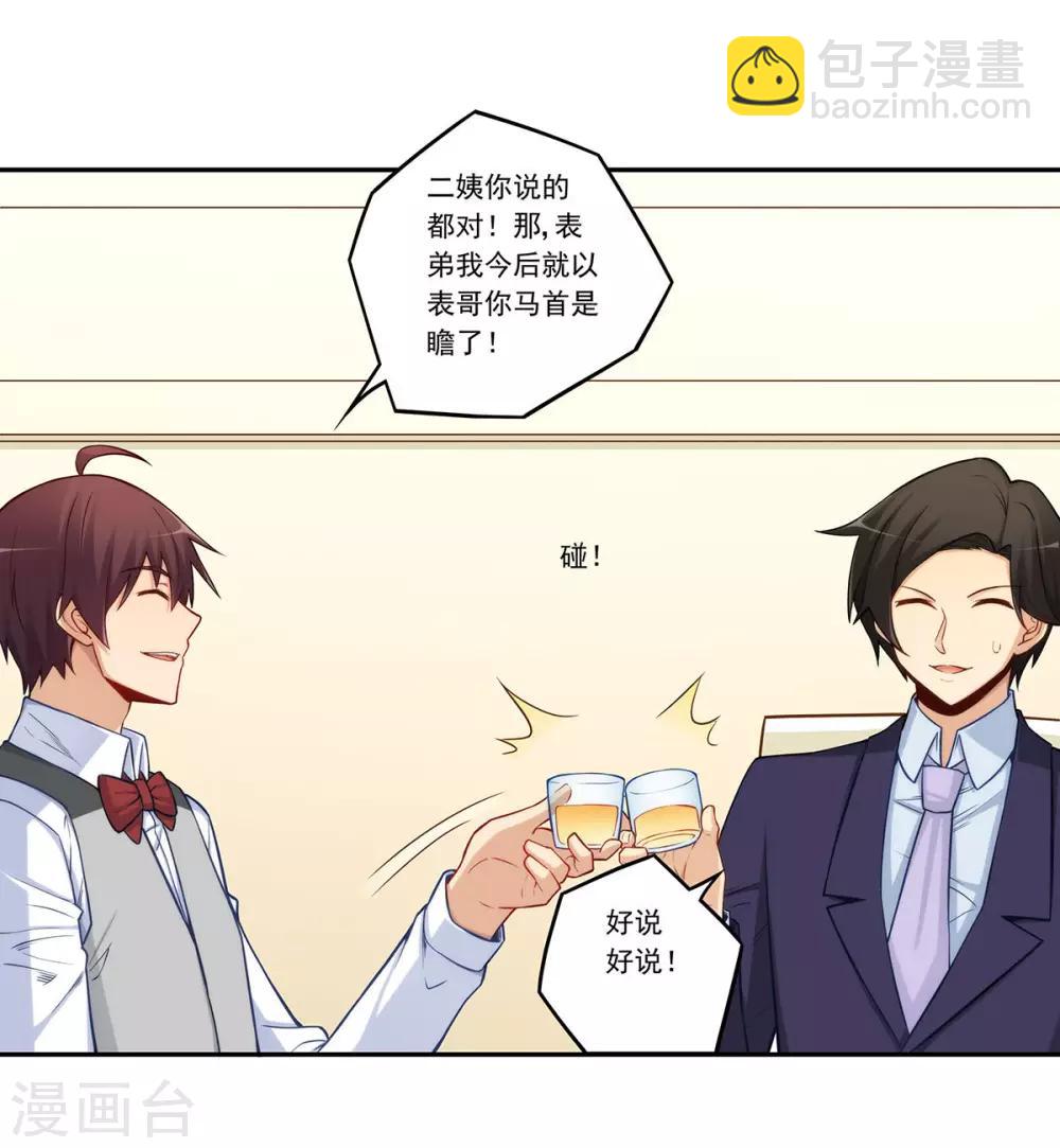 第181话-第180话