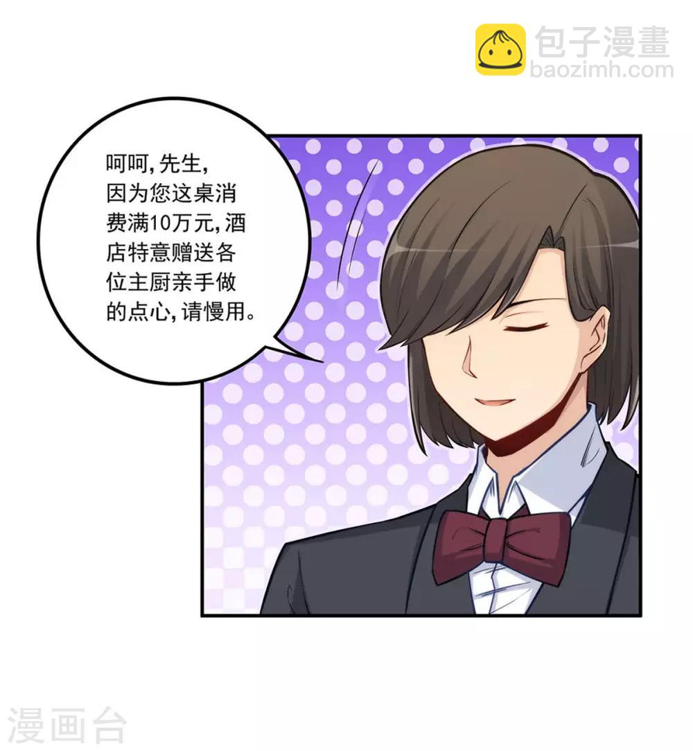 第181话-第180话