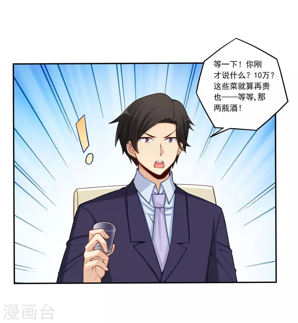 第181话-第180话
