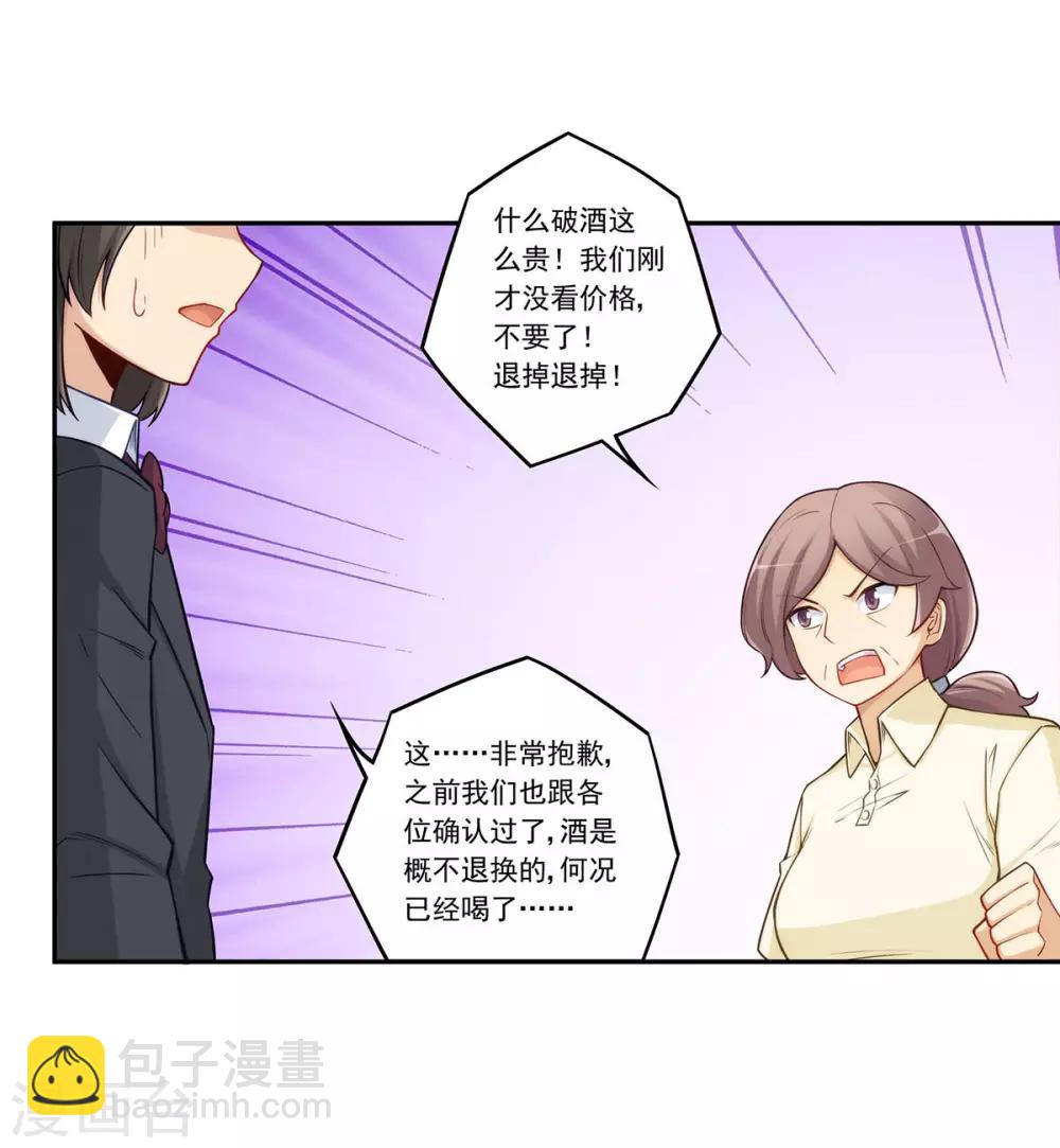 第181话-第180话
