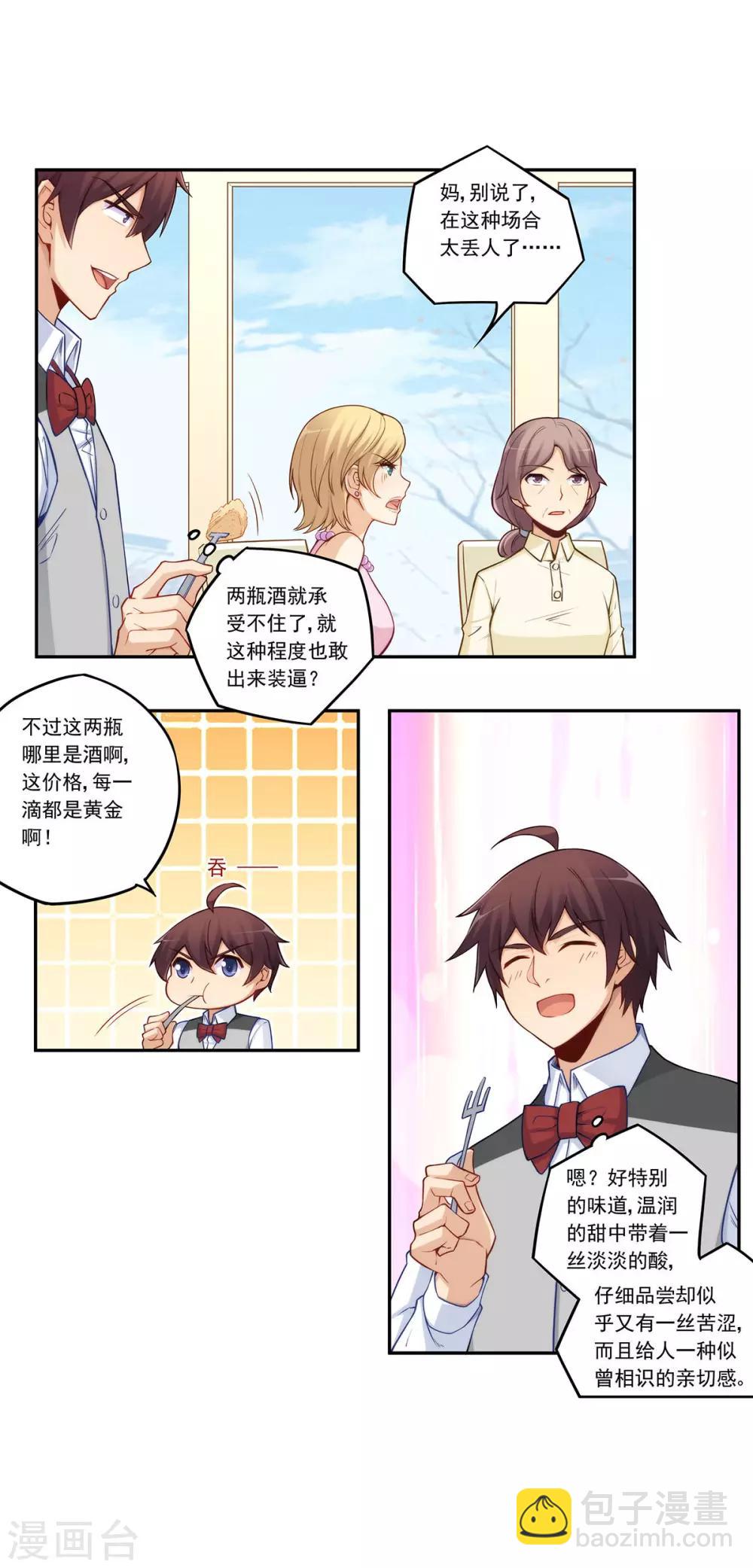 第181话-第180话