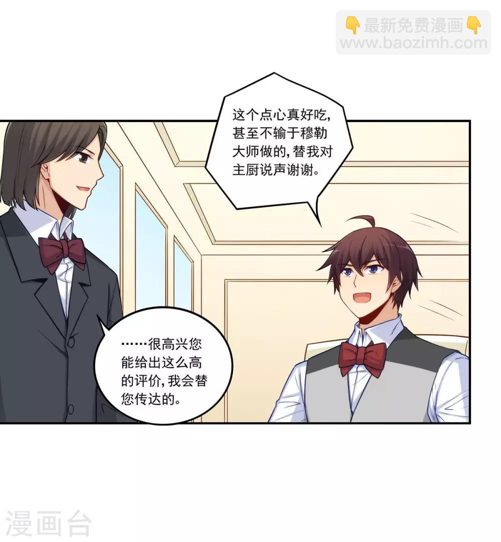 第181话-第180话