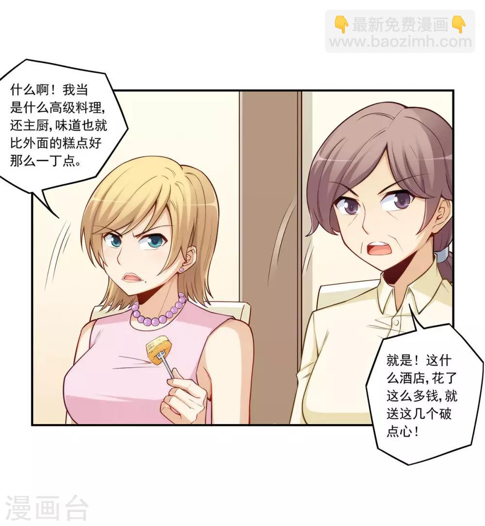 第181话-第180话