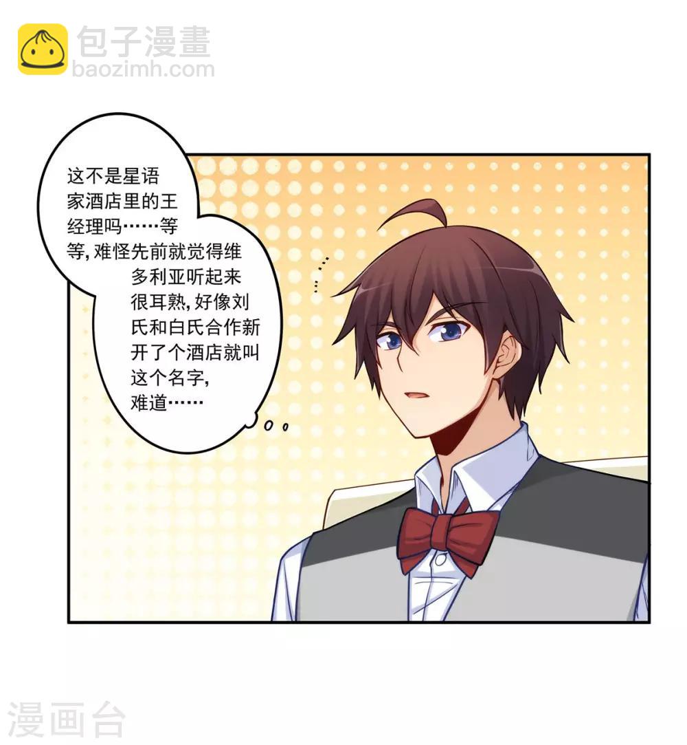 第181话-第180话