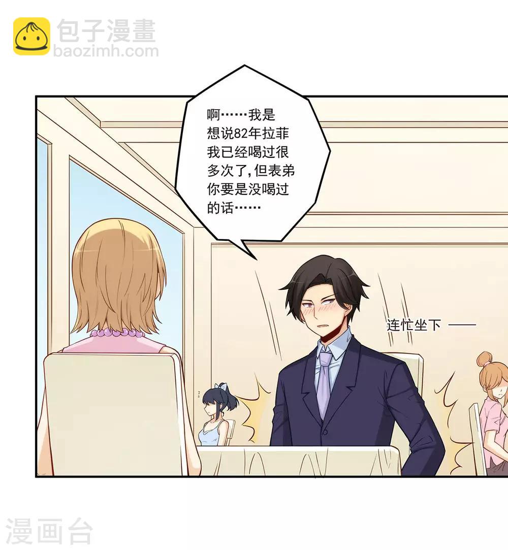 第181话-第180话