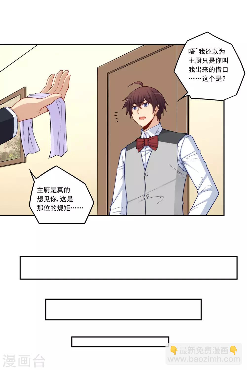 第181话-第180话