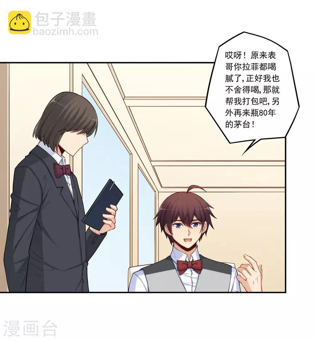 第181话-第180话