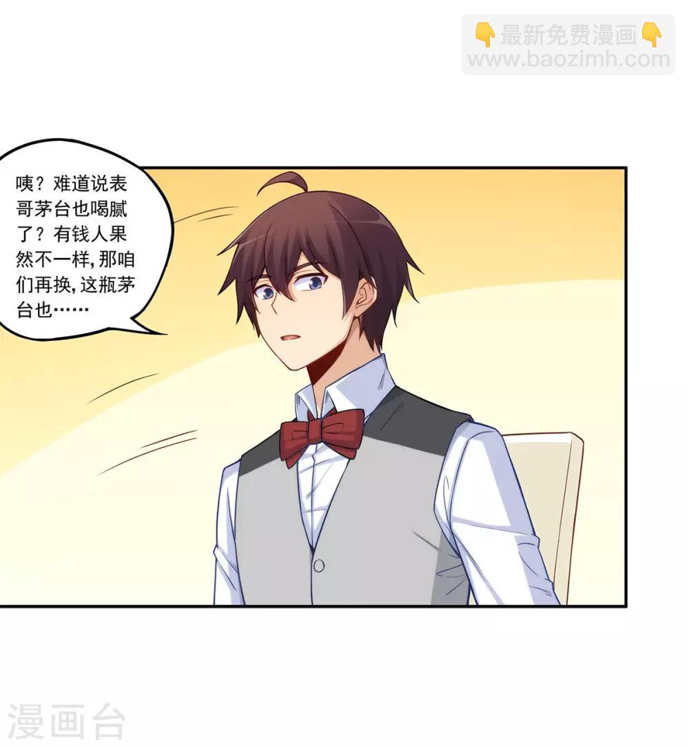 第181话-第180话